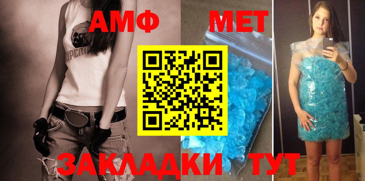 АМФ  Вход с VPN  Искитим  АМФЕТАМИН Розовый 