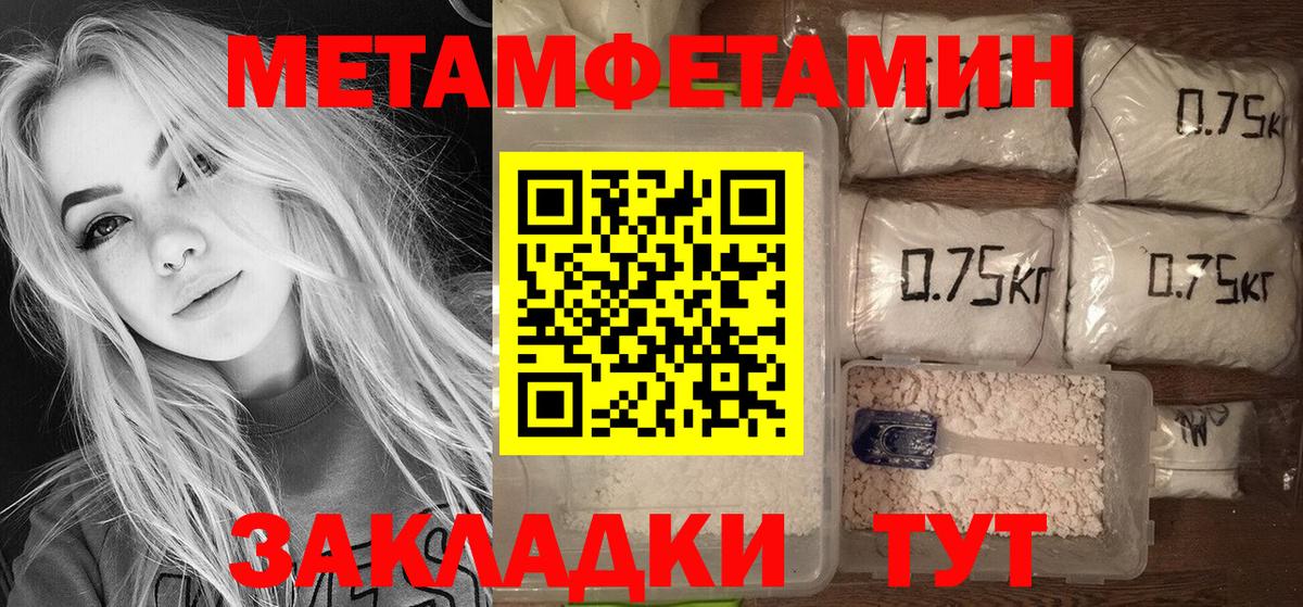 АМФЕТАМИН 97% Искитим