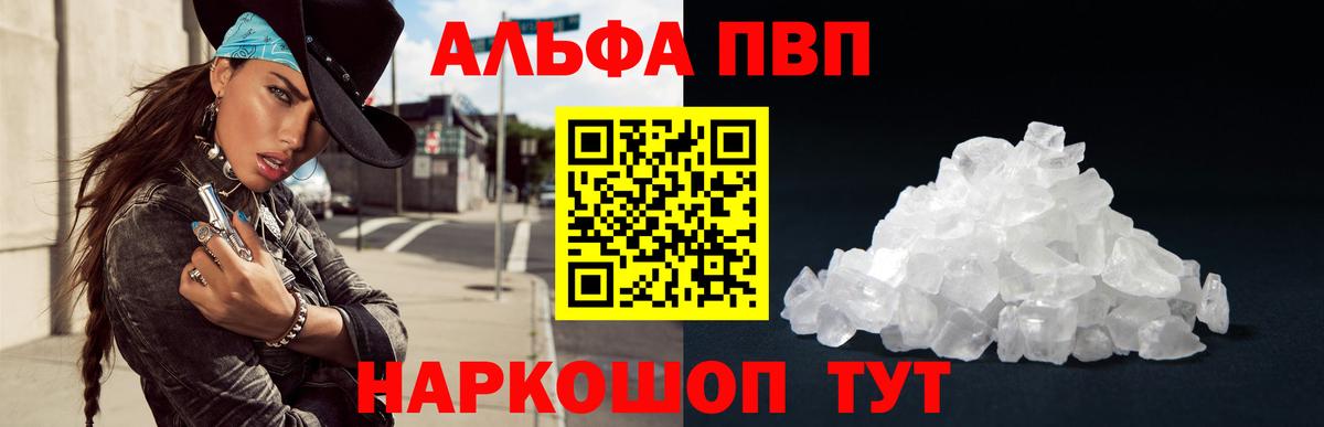 A PVP Crystall Искитим