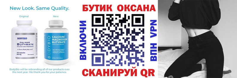 Бутират бутандиол  Искитим 