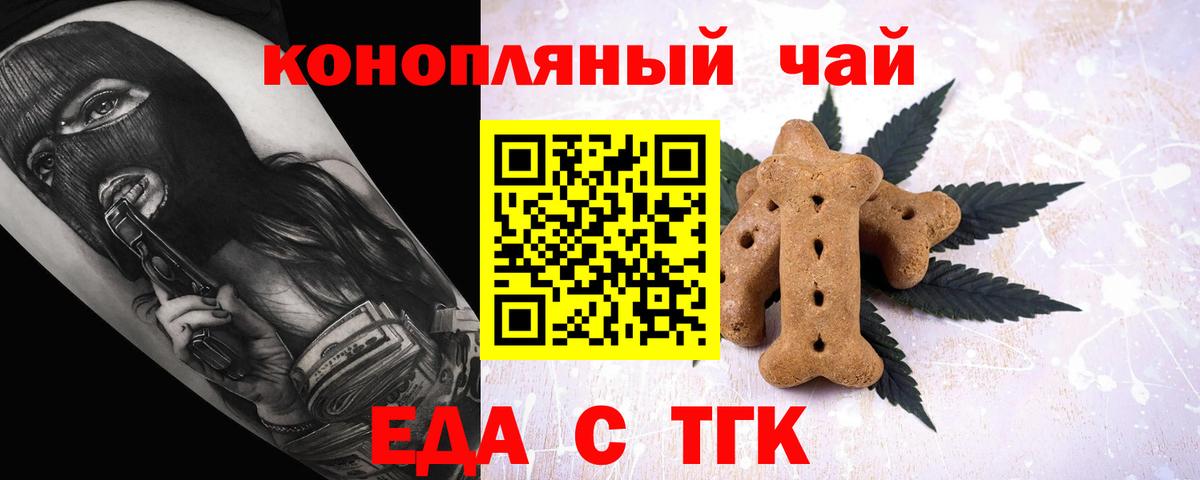 Canna-Cookies конопля Искитим