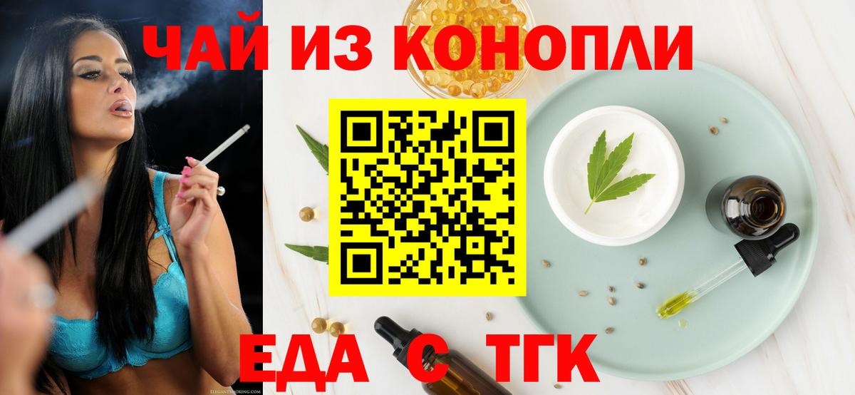 Печенье с ТГК конопля  Вход с VPN  Искитим 