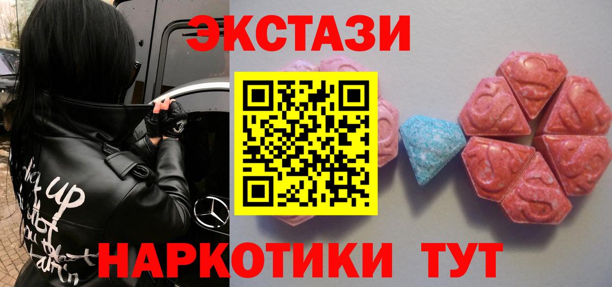Экстази  Ecstasy XTC  Искитим  Вход с VPN  где купить наркоту  Экстази DUBAI 