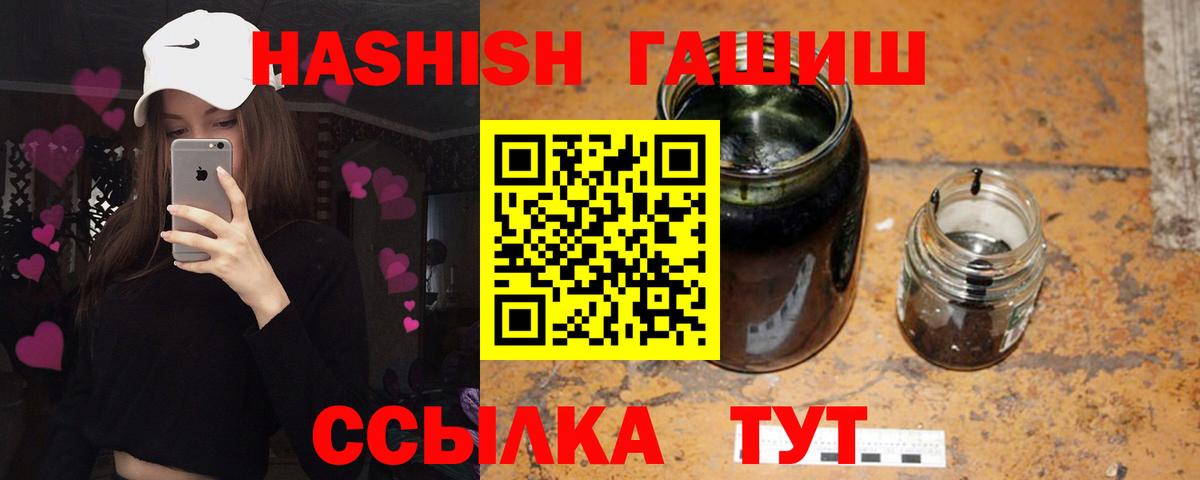 ГАШИШ Cannabis Искитим