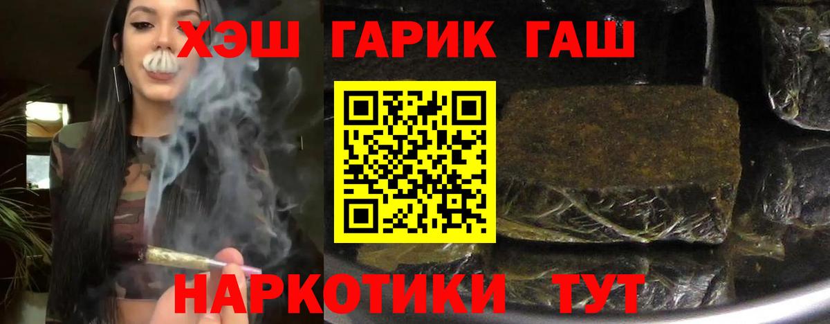ГАШ убойный  Гашиш  Искитим  Вход с VPN  ГАШ Изолятор 
