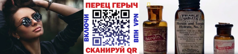 Героин хмурый  Искитим 
