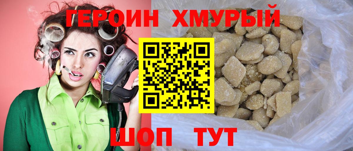 Искитим  Героин белый  Вход с VPN 