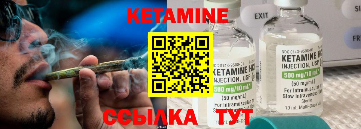 Искитим  Кетамин VHQ  Вход с VPN  КЕТАМИН ketamine 