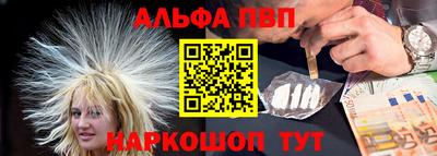 ALPHA PVP Гудермес