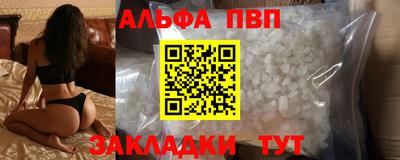 ALPHA PVP Гудермес