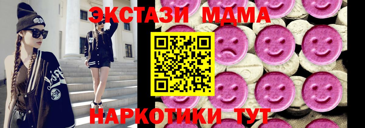 Искитим  МДМА crystal  MDMA кристаллы  Вход с VPN 