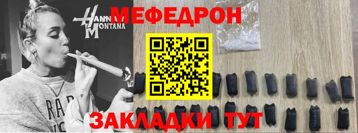 Меф  МЯУ-МЯУ  Вход с VPN  Искитим  МЕФ кристаллы 