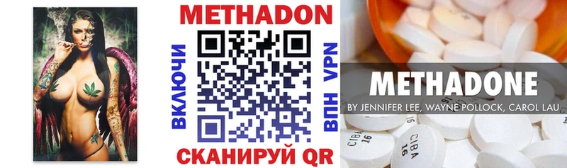 сколько стоит Искитим МЕТАДОН VHQ
