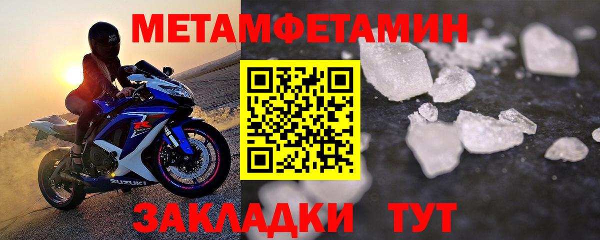 Первитин Декстрометамфетамин 99.9% Искитим