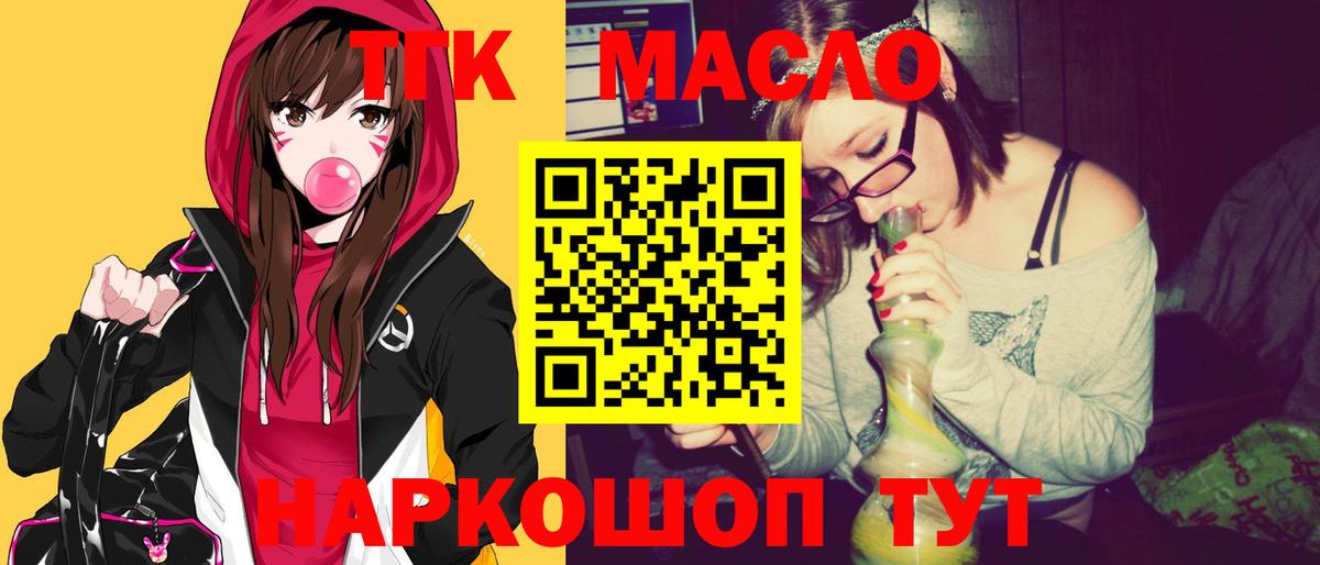 Искитим  Дистиллят ТГК Wax  Вход с VPN  Дистиллят ТГК гашишное масло 